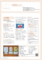 広報 稲敷 2014年12月号 No.117