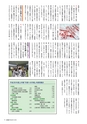 広報 稲敷 2014年12月号 No.117