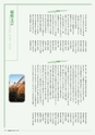 広報 稲敷 2014年12月号 No.117