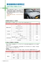 広報 稲敷 2014年12月号 No.117