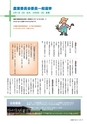 広報 稲敷 2014年12月号 No.117