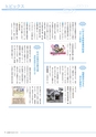 広報 稲敷 2014年12月号 No.117