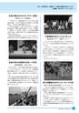 市報なめがた 2014年12月号 No.112