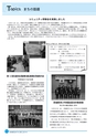 市報なめがた 2014年12月号 No.112