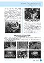 市報なめがた 2014年12月号 No.112