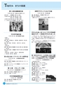 市報なめがた 2014年12月号 No.112