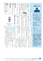 市報なめがた 2014年12月号 No.112