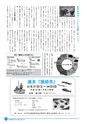 市報なめがた 2014年12月号 No.112