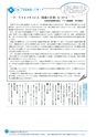 市報なめがた 2014年12月号 No.112