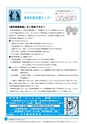 市報なめがた 2014年12月号 No.112