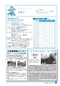 市報なめがた 2014年12月号 No.112