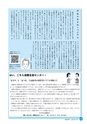 市報なめがた 2014年12月号 No.112
