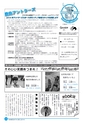 市報なめがた 2014年12月号 No.112