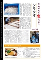 市報なめがた 2014年12月号 No.112
