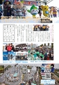市報なめがた 2014年12月号 No.112