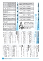 市報なめがた 2014年12月号 No.112
