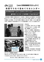 市報なめがた 2014年12月号 No.112