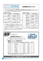 市報なめがた 2014年12月号 No.112
