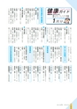 広報さくらがわ 2014年11月1日号 No.221