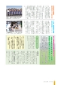 広報さくらがわ 2014年11月1日号 No.221
