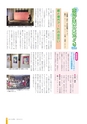 広報さくらがわ 2014年11月1日号 No.221