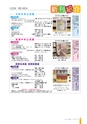 広報さくらがわ 2014年11月1日号 No.221