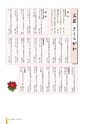 広報さくらがわ 2014年11月1日号 No.221