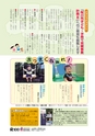 広報さくらがわ 2014年11月1日号 No.221