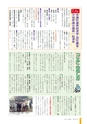 広報さくらがわ 2014年11月1日号 No.221