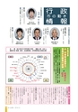 広報さくらがわ 2014年11月1日号 No.221