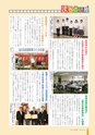 広報さくらがわ 2014年11月1日号 No.221