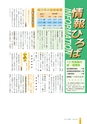 広報さくらがわ 2014年11月1日号 No.221