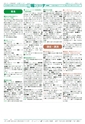 広報つくば 2014年12月号 No.529