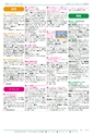 広報つくば 2014年12月号 No.529