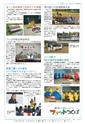 広報つくば 2014年12月号 No.529