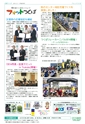 広報つくば 2014年12月号 No.529