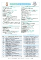 広報つくば 2014年12月号 No.529