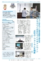 広報つくば 2014年12月号 No.529