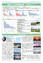 広報つくば 2014年12月号 No.529