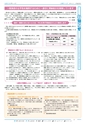 広報つくば 2014年12月号 No.529