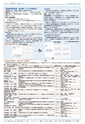 広報つくば 2014年12月号 No.529