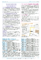 広報つくば 2014年12月号 No.529