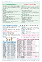 広報つくば 2014年12月号 No.529