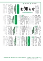 広報つくばみらい 2014年12月号 No.104