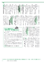 広報つくばみらい 2014年12月号 No.104