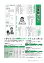 広報つくばみらい 2014年12月号 No.104