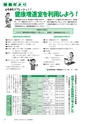 広報つくばみらい 2014年12月号 No.104