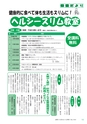 広報つくばみらい 2014年12月号 No.104
