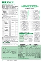 広報つくばみらい 2014年12月号 No.104