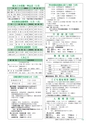 広報つくばみらい 2014年12月号 No.104
